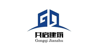 共啟建筑